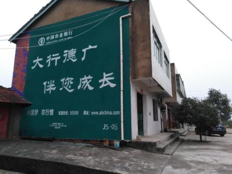 三台制作墙体广告应该关注的问题