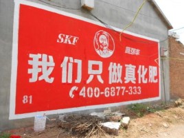 三台刷墙广告”蕴含了时代命题