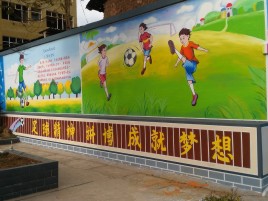  三台墙体彩绘让生活更有品味