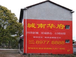 三台百分之90的人都不了解的农村墙体广告
