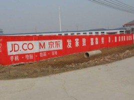  三台户外墙体广告效果听得见