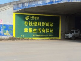  三台墙体广告的整合营销的新方式