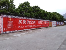  三台墙体广告公司专业与不专业简析
