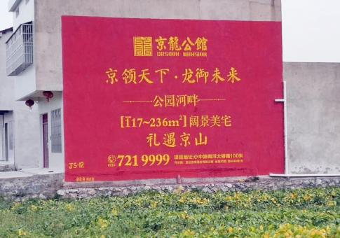  三台墙体广告发布的关键问题