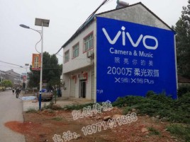  三台墙体喷绘与墙体广告的区别