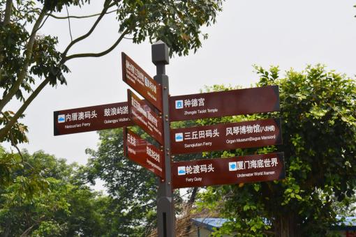  三台5A景区标识标牌系统规范性