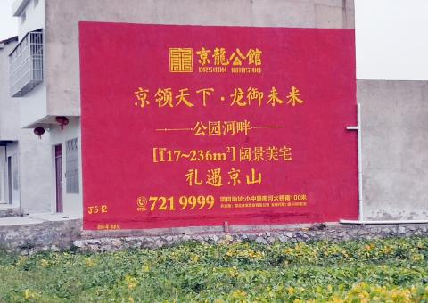  三台墙体广告为何成为户外媒体新霸主