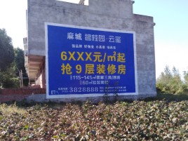  三台墙体广告的好处