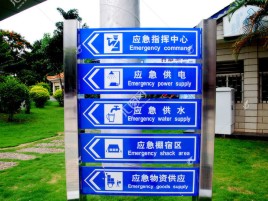 三台标识导向系统设计需要掌握的四大元素