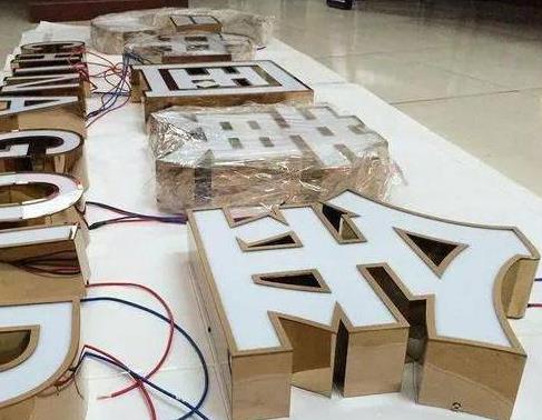  三台最常见的几种发光字