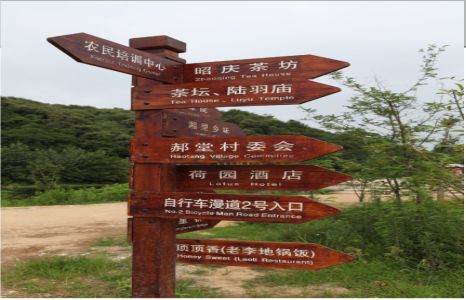  三台景区标识制作工艺