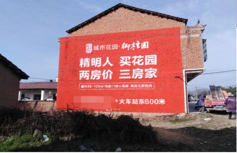  三台如何让湖北墙体广告展现好的效果？