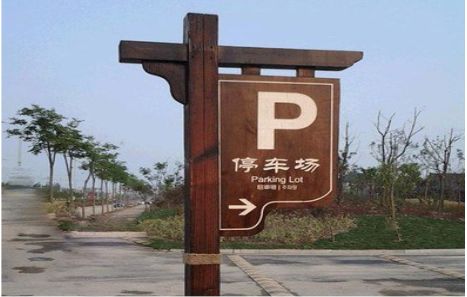  三台制作标识牌需要注意什么？