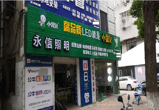  三台喷绘布门头招牌制作过程