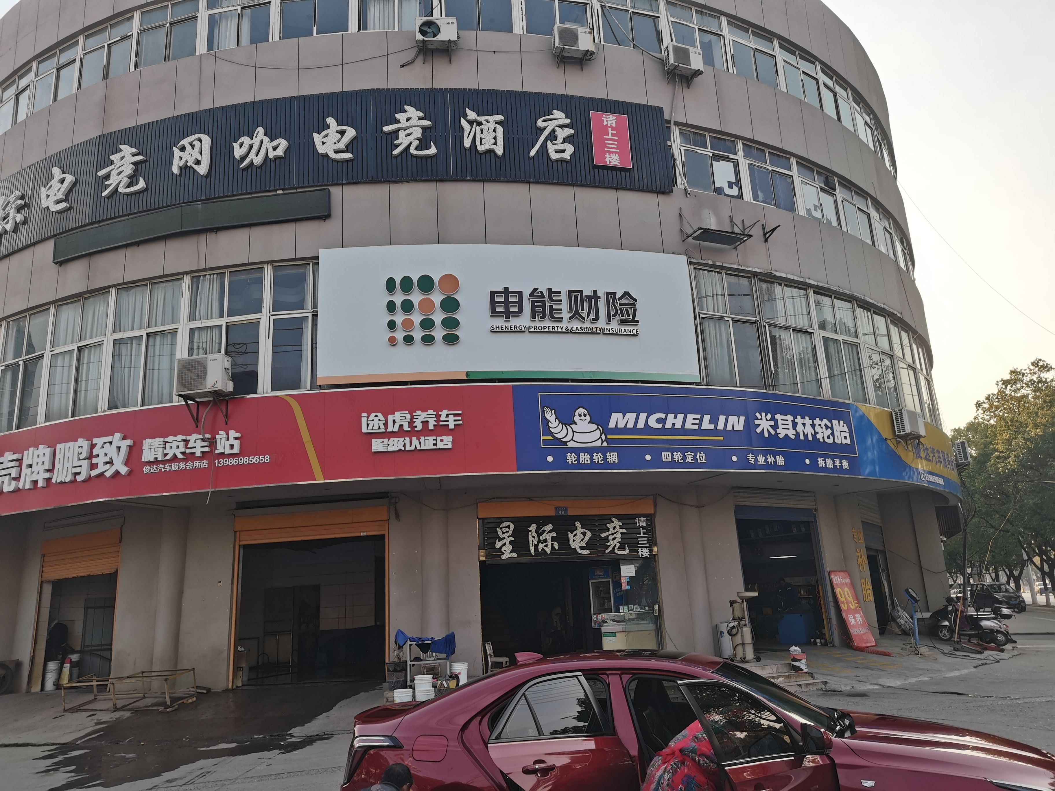  三台申能财险门头
