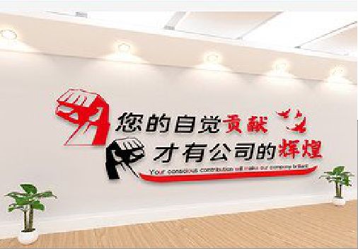  三台企业文化墙装在哪里合适？