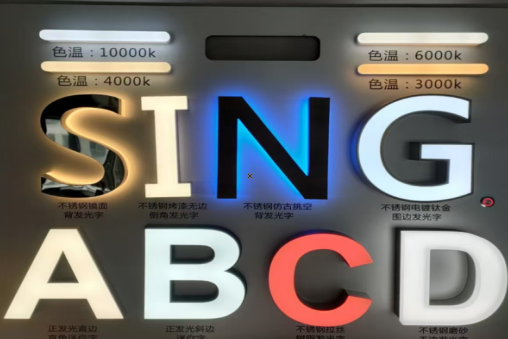  三台发光字的寿命