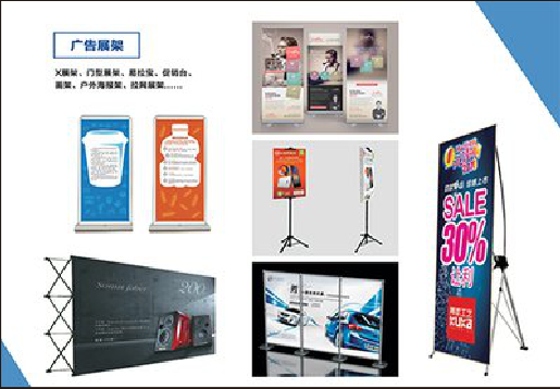  三台广告物料对企业的重要性。