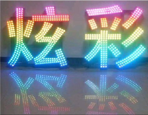  三台LED发光字开始流行的原因。