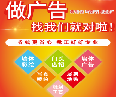  三台户外广告安装知识。