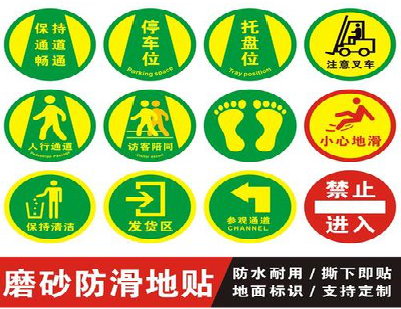  三台客户要做贴在地上的广告，是什么材料？