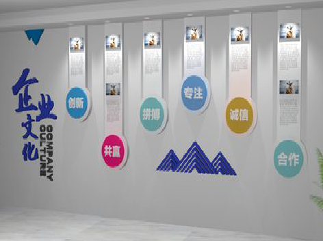  三台企业文化墙需要传递什么办公文化？