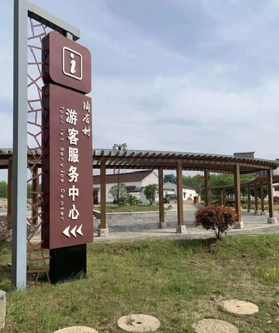  三台乡村景点建设标识标牌系统要注意什么？